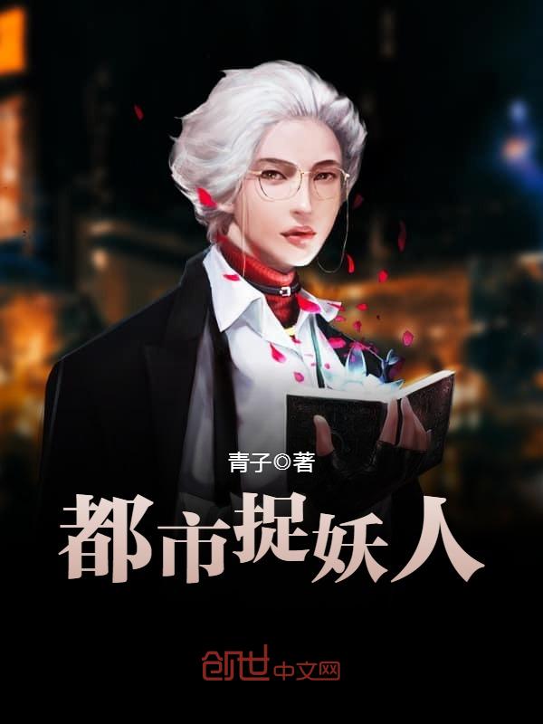 胴体的秘密